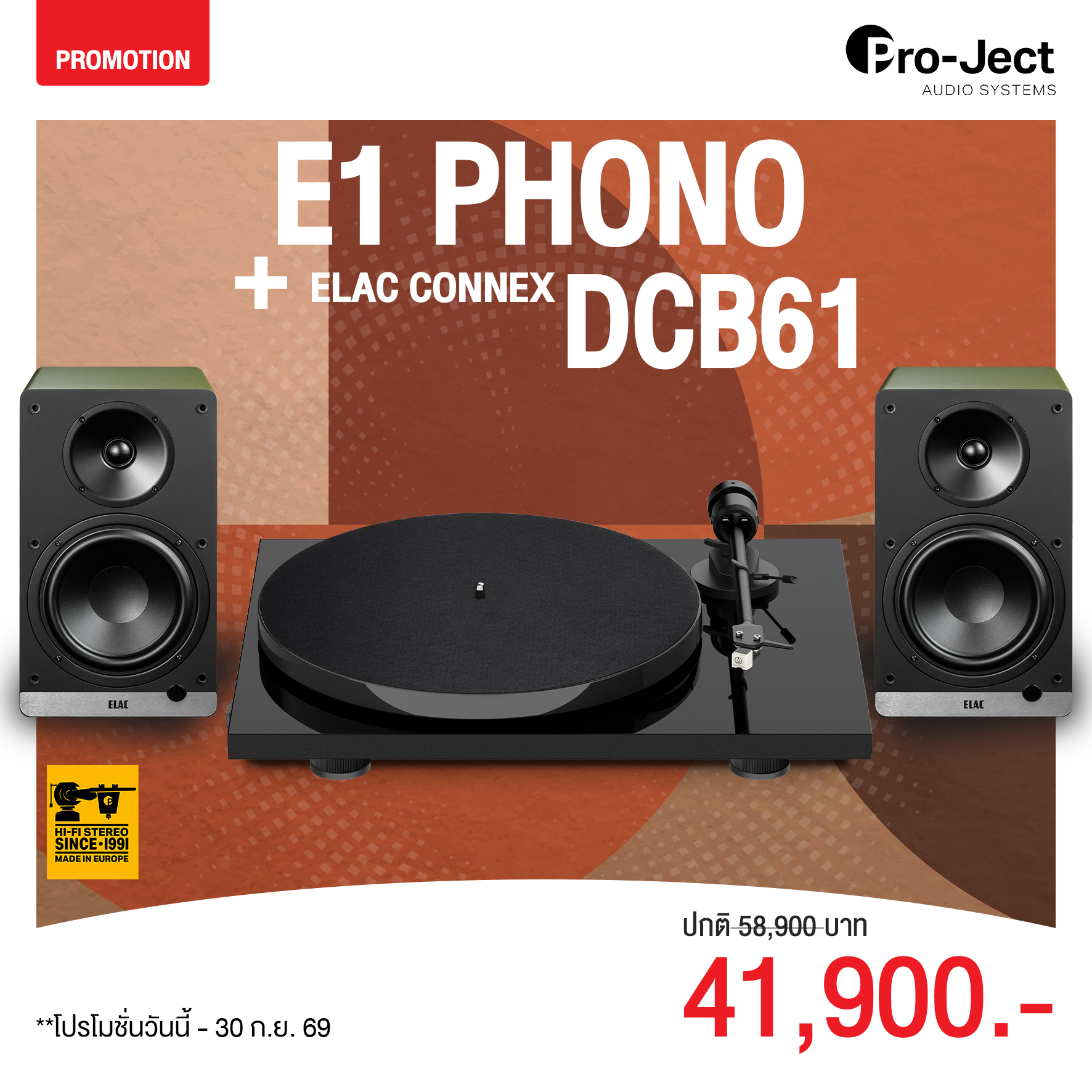 เครื่องเล่นแผ่นเสียง Pro-Ject E1 Phono Black + ลำโพง Elac Debut Connex DCB61 Walnut (New)