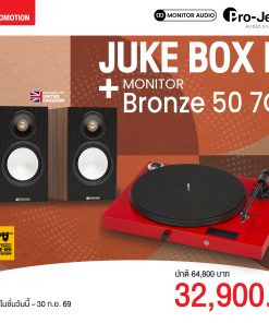 เครื่องเล่นแผ่นเสียง Pro-Ject Juke Box E1 Black + ลำโพง Monitor Audio Bronze 50 7G Walnut (New)