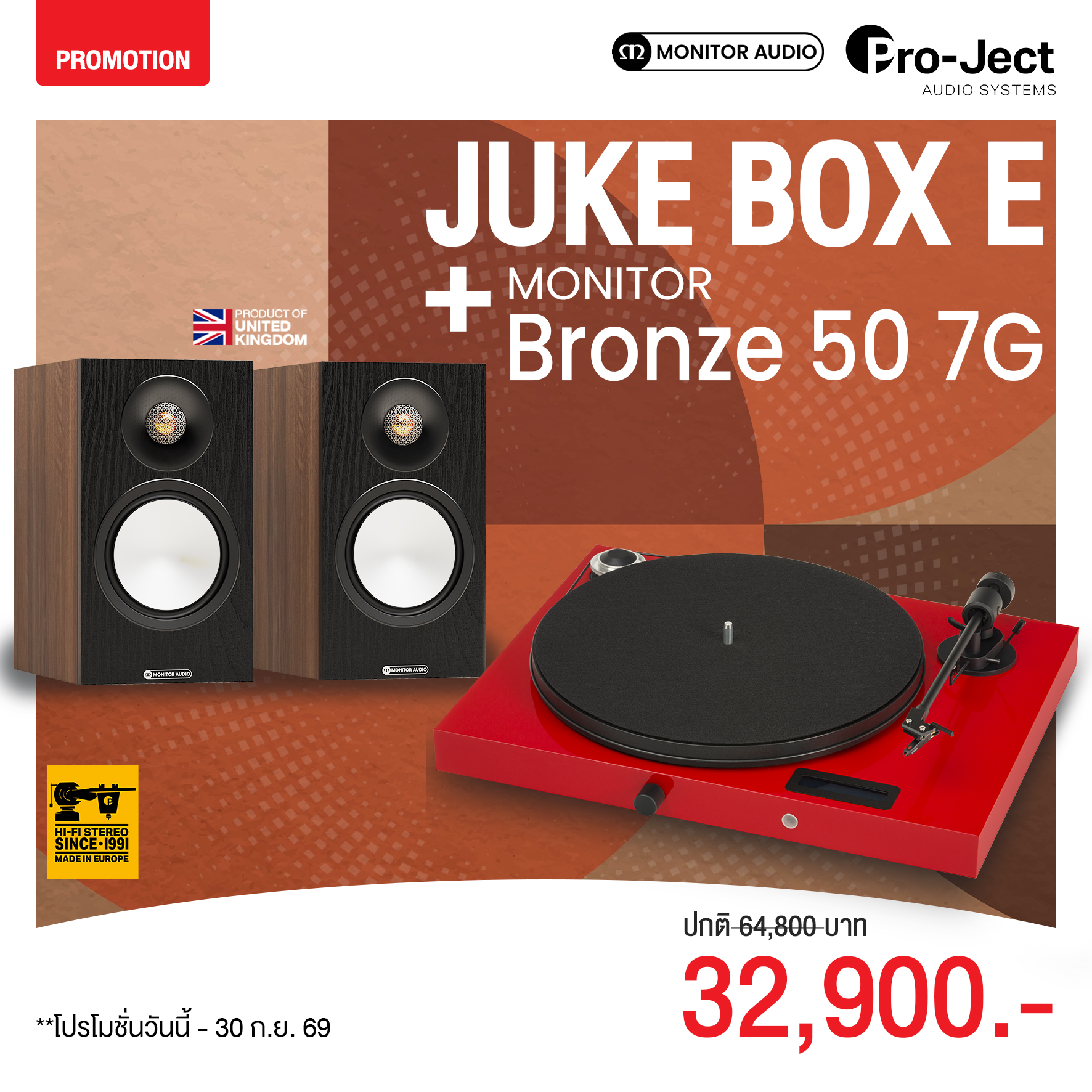 เครื่องเล่นแผ่นเสียง Pro-Ject Juke Box E1 Black + ลำโพง Monitor Audio Bronze 50 7G Walnut (New)