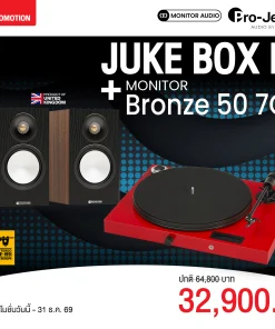 เครื่องเล่นแผ่นเสียง Pro-Ject Juke Box E1 Black + ลำโพง Monitor Audio Bronze 50 7G Walnut (New)