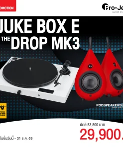 เครื่องเล่นแผ่นเสียง Pro-Ject Juke Box E White + ลำโพง Podspeakers The Drop MK3 Red (New)