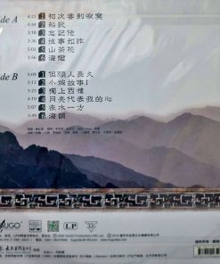 Huang Hong-Ying – Tasting Loneliness For The First Time