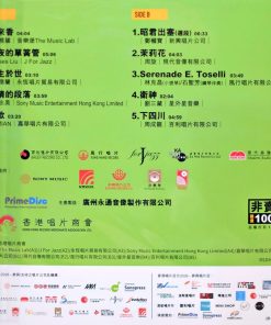 Best Album Of Record Store Day Hong Kong 2026