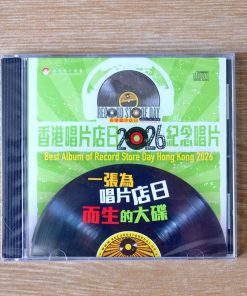 CD Best Album Of Record Store Day Hong Kong 2026