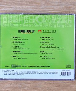 CD Best Album Of Record Store Day Hong Kong 2026
