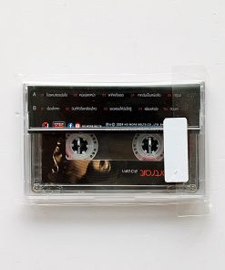Tape Poy Portrait – ลวงตา