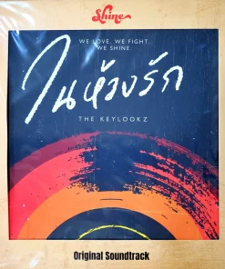 Shine Original Soundtrack Album (Color Vinyl)