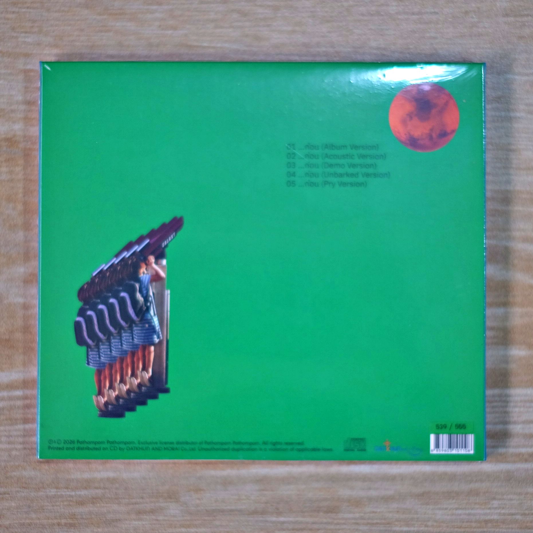 CD Modern Dog - ...ก่อน (5 เวอร์ชั่น) - Image 2
