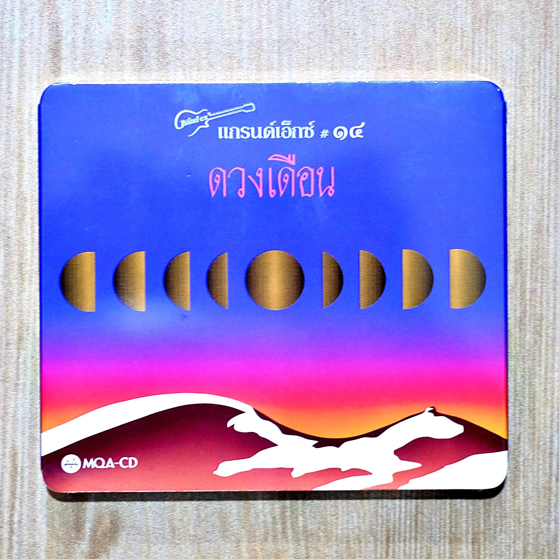 MQA-CD Grand Ex - ดวงเดือน