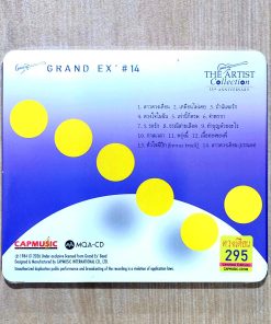 MQA-CD Grand Ex – ดวงเดือน