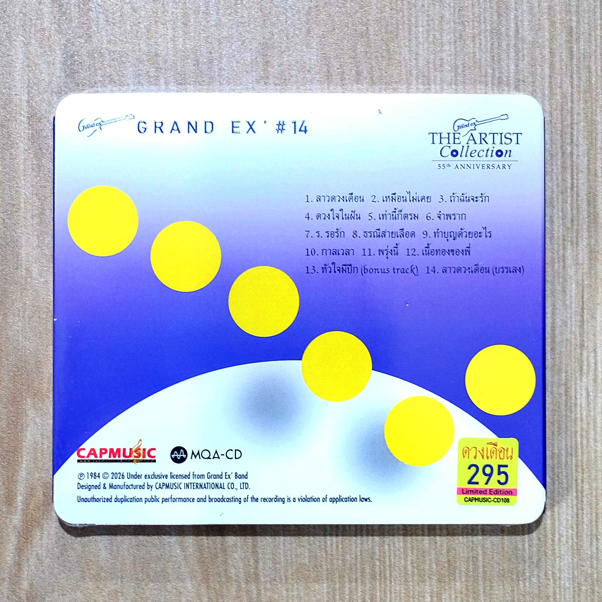 MQA-CD Grand Ex - ดวงเดือน - Image 2