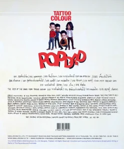 Tattoo Colour – Pop Dad (Reddish/Cyan Blue Vinyl)