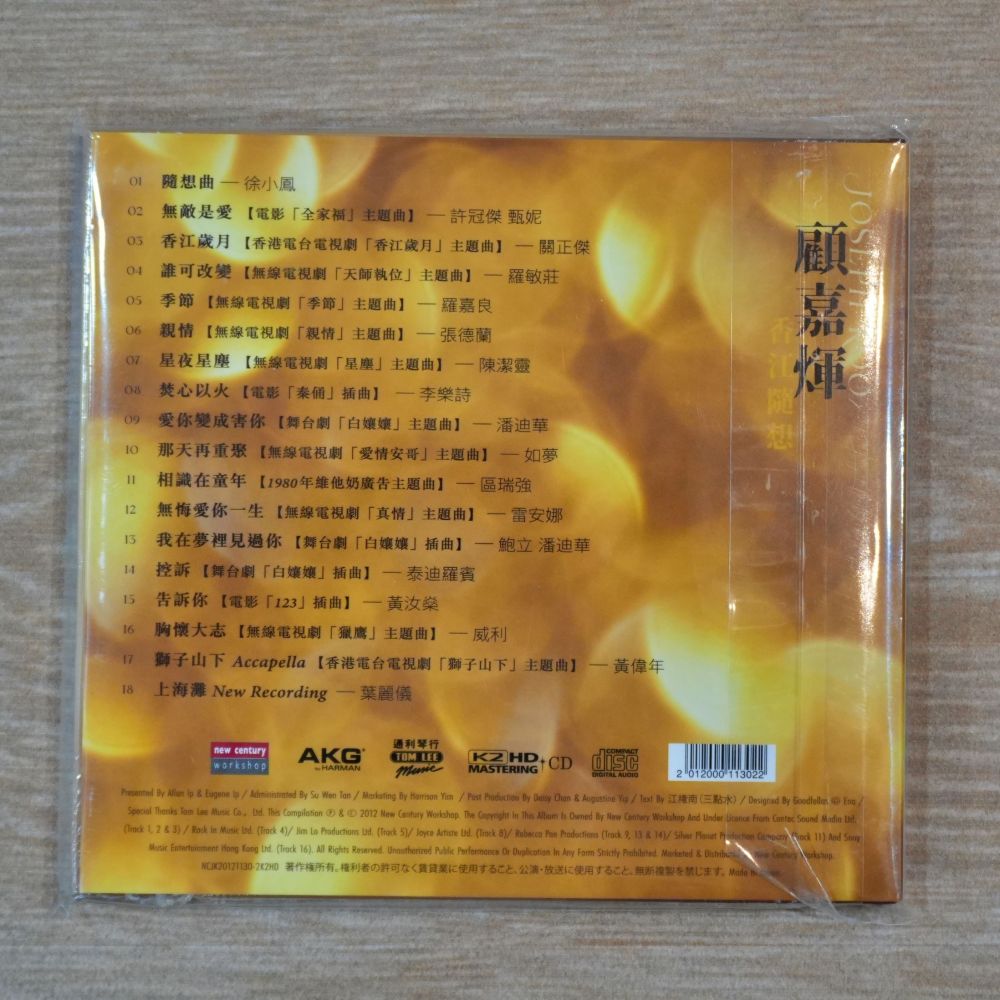 CD Teresa Cheung & Joseph Koo - Image 3