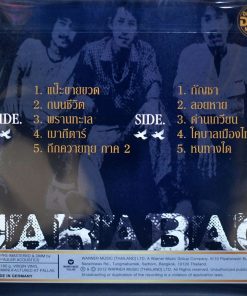 คาราบาว – แป๊ะขายขวด Vol.2