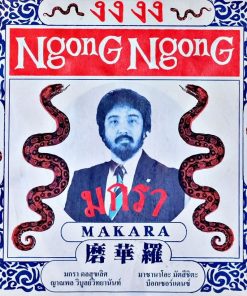 Makara – Ngong Ngong