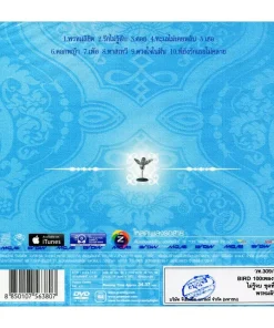 CD+DVD ธงไชย แมคอินไตย์ – 100 เพลงรักไม่รู้จบ ชุดที่ 1..พรหมลิขิต