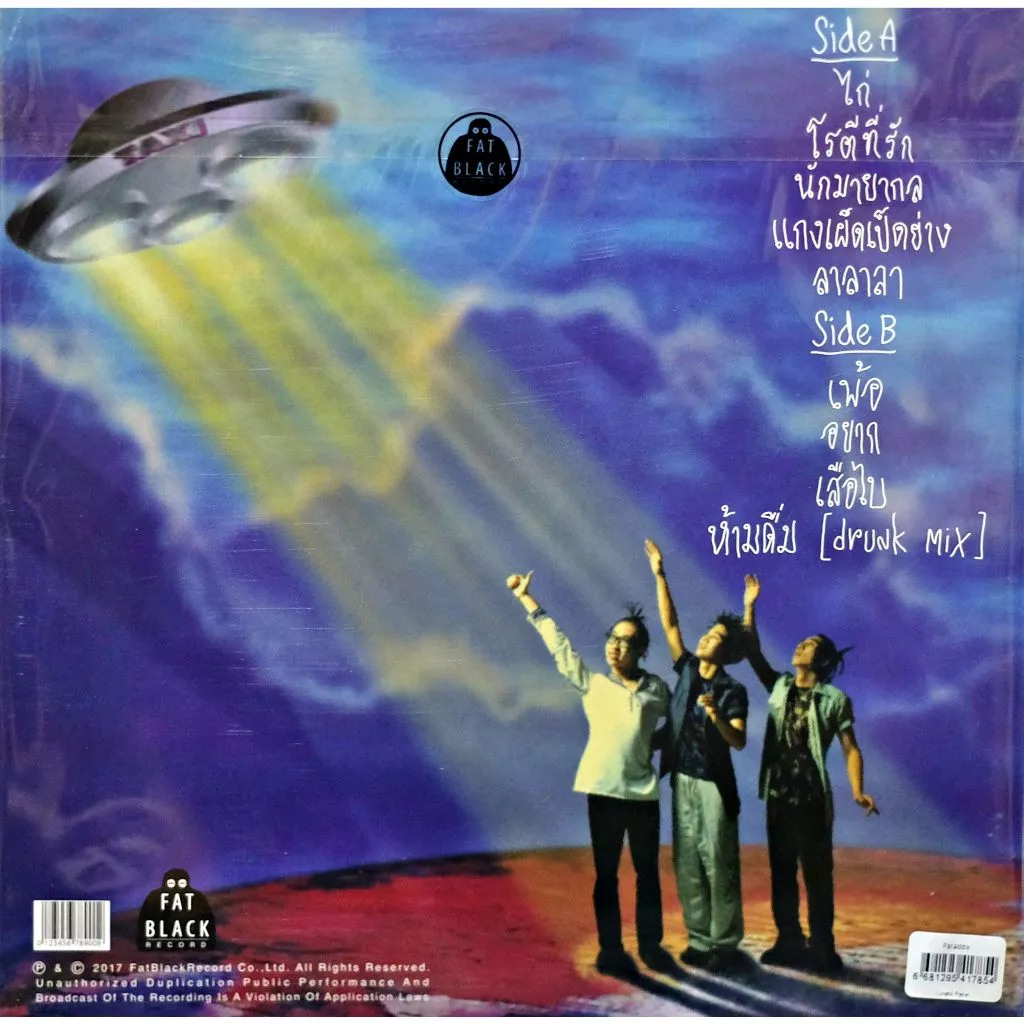 Paradox - Lunatic Planet - Image 2