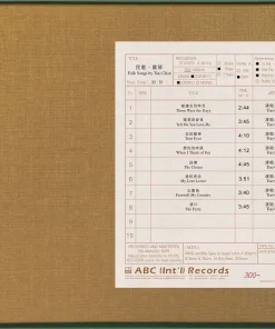 Tsai Chin – Folk Song (1/4″ Open Reel Master Tape)