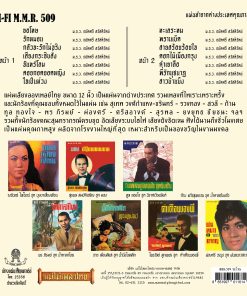 ถนัดศรี สวัสดิวัฒน์ – ขอโทษ