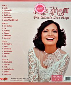ศรีไศล สุชาตวุฒิ – The Ultimate Love Songs (Color Vinyl)