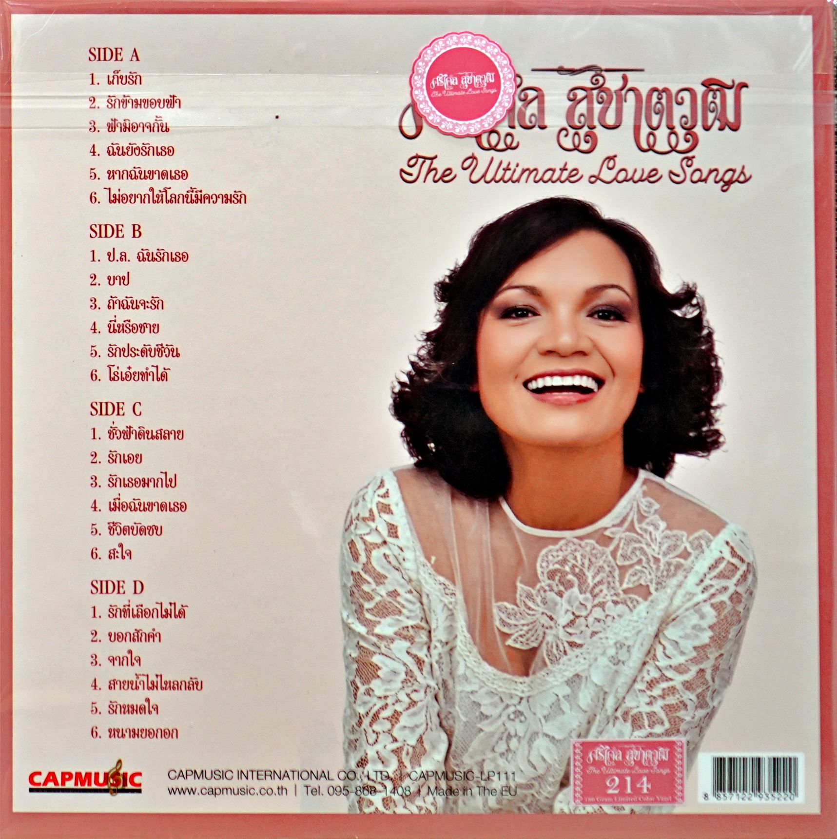 ศรีไศล สุชาตวุฒิ - The Ultimate Love Songs (Color Vinyl) - Image 2
