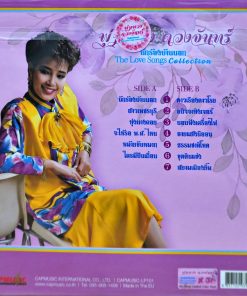 พุ่มพวง ดวงจันทร์ – The Love Songs Collection (Color Vinyl)