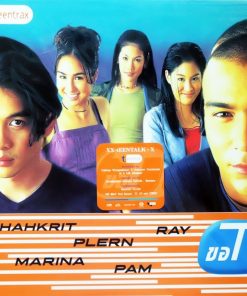 Teentrax – ขอ T (Color Vinyl)