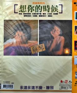 Tsai Chin – When I Miss You