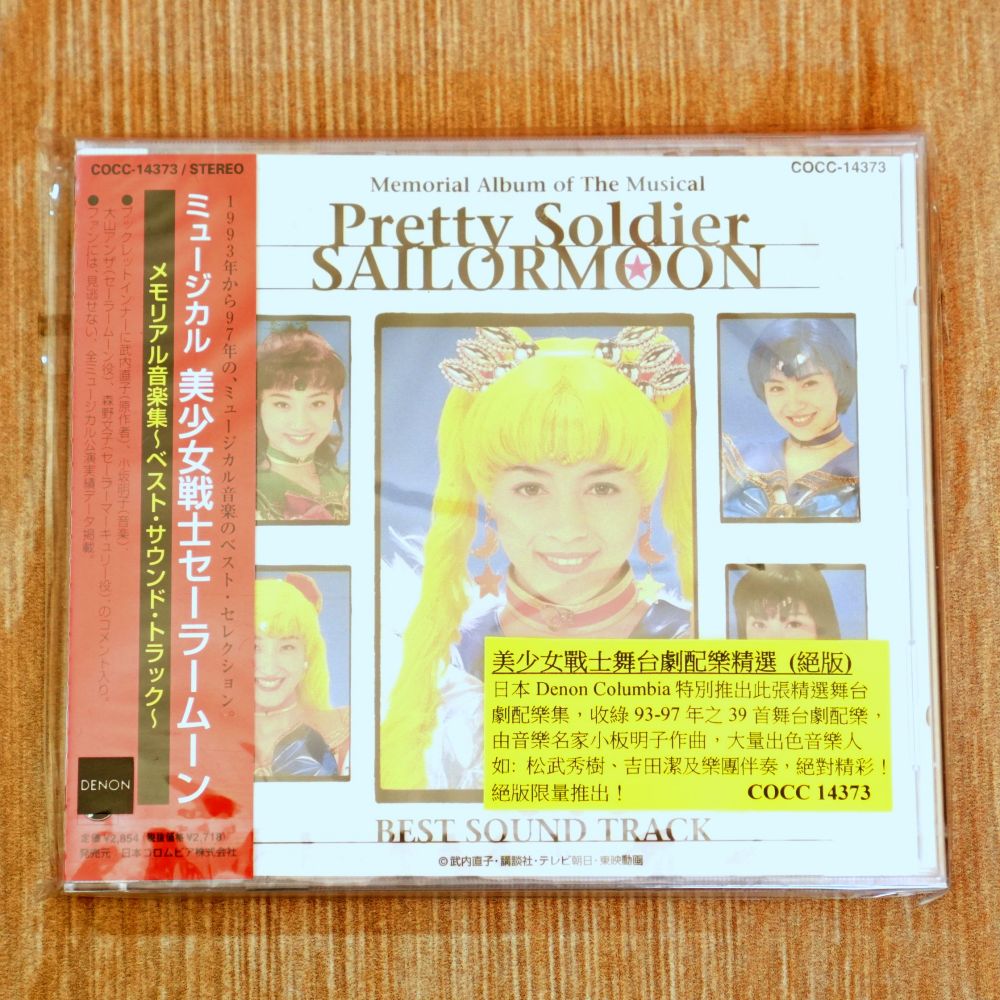 CD Sailormoon Musical - Memorial Album