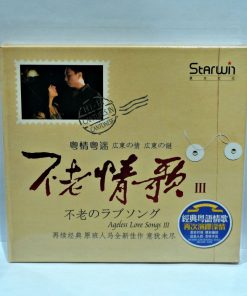 CD Wang Wen – Ageless Love Songs III
