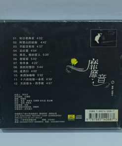 CD Liu Jiner – Mi Mi Yin Vol.2