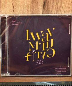 CD ดนู ฮันตระกูล วงไหมไทย – เพลงตามคำขอ Thai Sweet Voice