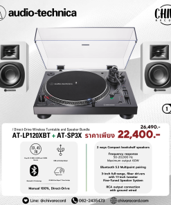 เครื่องเล่นแผ่นเสียง Audio Technica AT-LP120XBT-USB Black + ลำโพง Audio Technica AT-SP3X White (New)