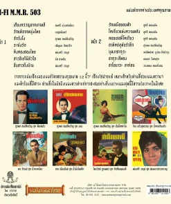รวมฮิตโตเกียว อารีดัง – เสียงครวญจากเกาหลี
