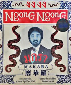 Makara – Ngong Ngong (Blue Vinyl)