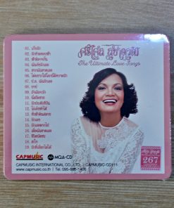 MQA-CD ศรีไศล สุชาตวุฒิ – The Ultimate Love Songs