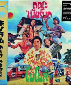 คณะเบียร์บูด – โมโนลำ
