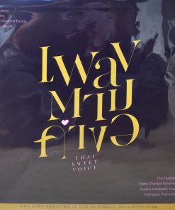 ดนู ฮันตระกูล วงไหมไทย – เพลงตามคำขอ Thai Sweet Voice