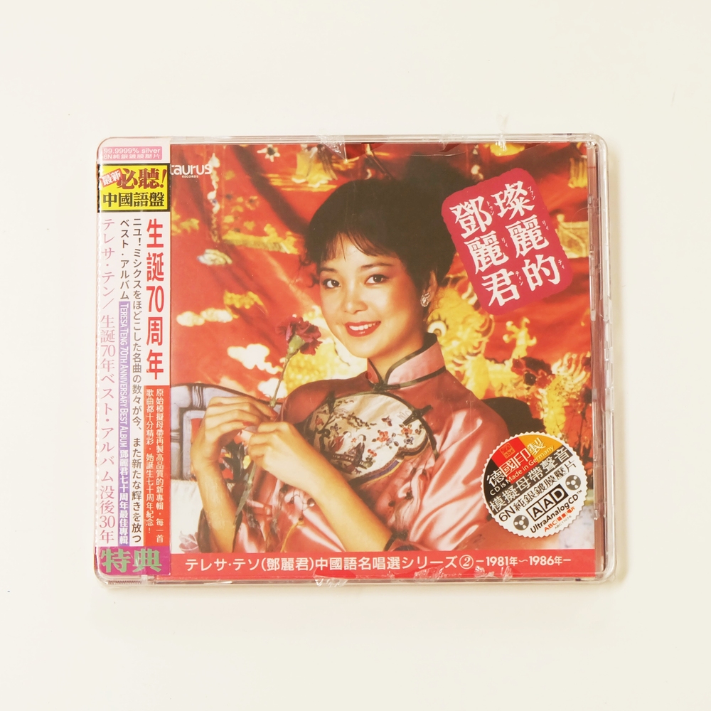 CD Teresa Teng 1981-1986