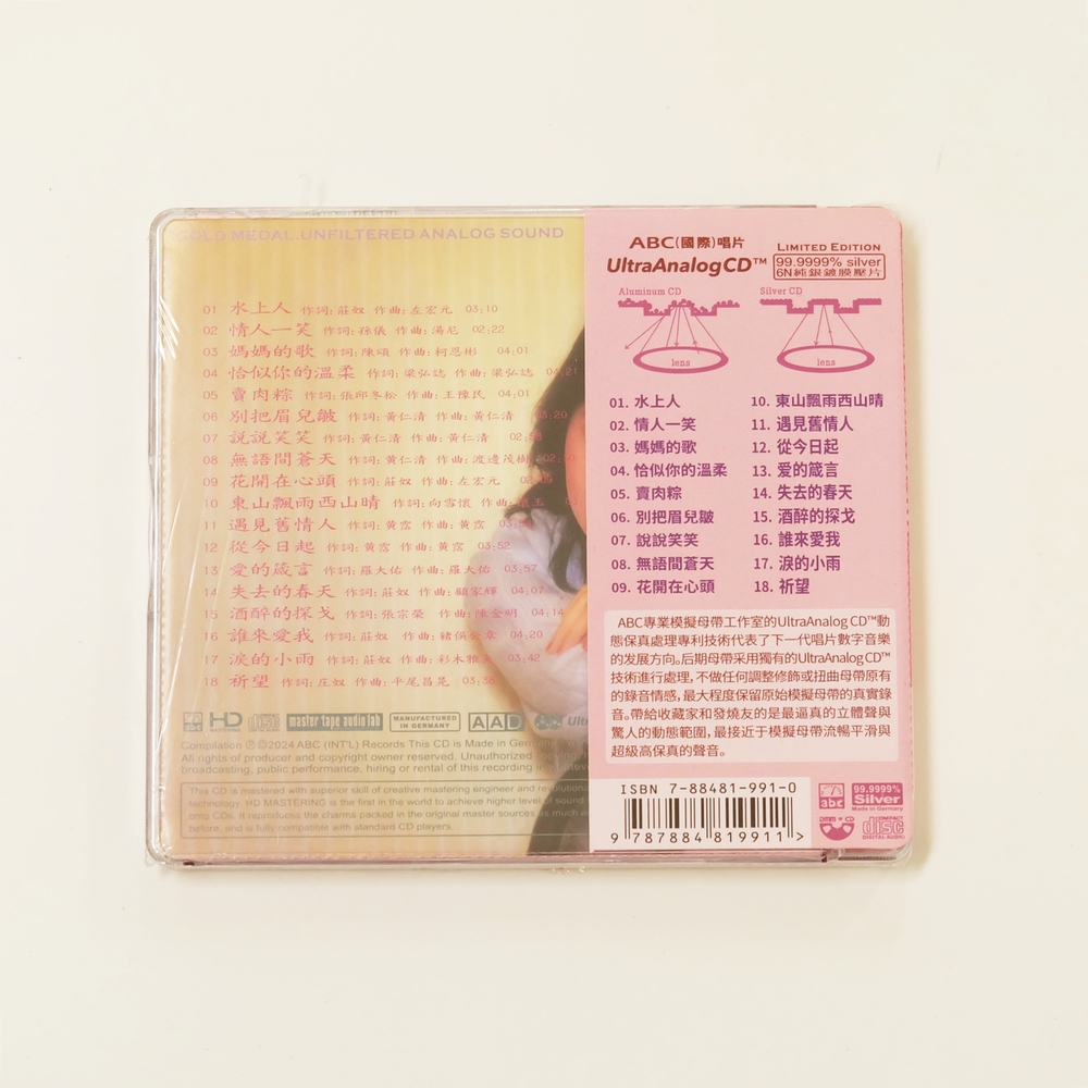 CD Teresa Teng 1981-1986 - Image 2