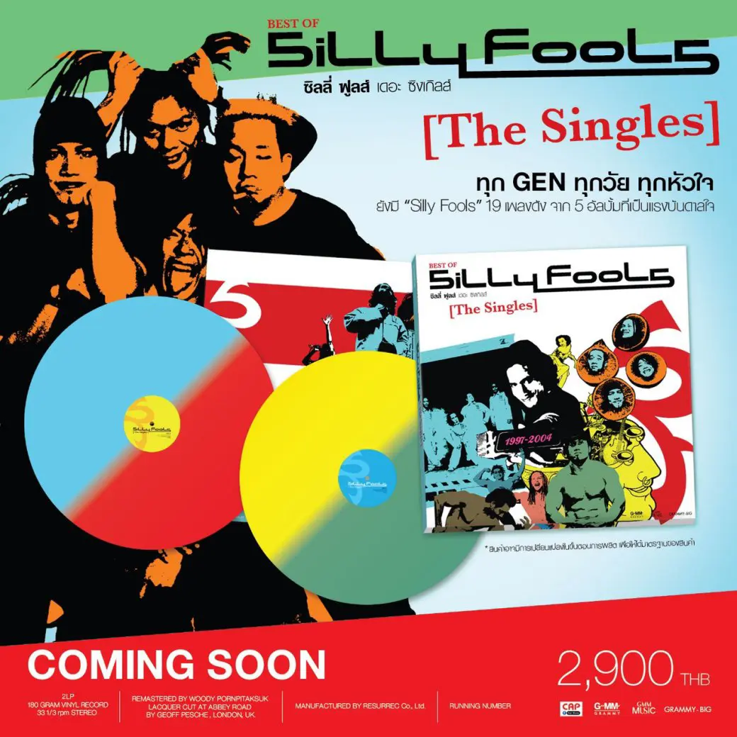Silly Fools - The Singles (Color Vinyl)
