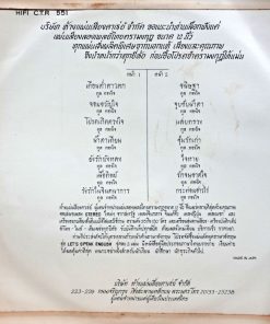 ทูล ทองใจ – ทูล ทองใจ