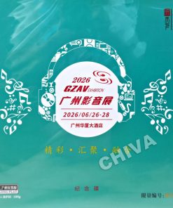 2026 GZAV Exhibition