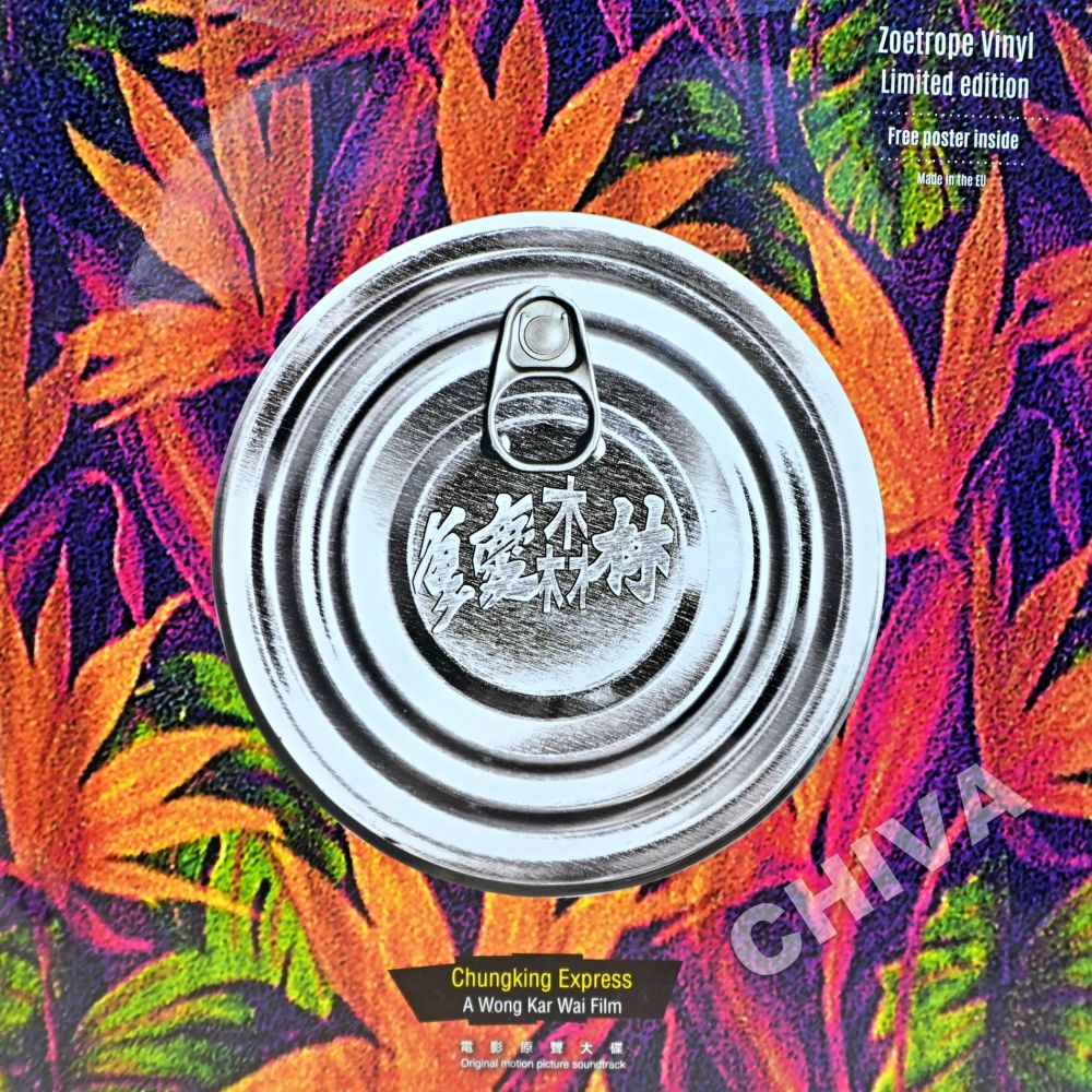 Jettone 25th Anniversary Special Edition - Chungking Express Ost.(Zoetrope Vinyl)