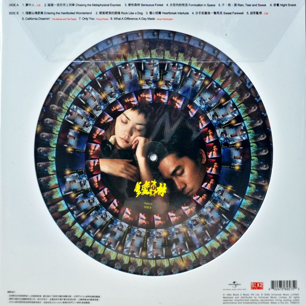 Jettone 25th Anniversary Special Edition - Chungking Express Ost.(Zoetrope Vinyl) - Image 2