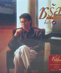 ชรัส เฟื่องอารมย์ – คืนรักที่อบอุ่น (Color Vinyl)