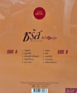 ชรัส เฟื่องอารมย์ – คืนรักที่อบอุ่น (Color Vinyl)