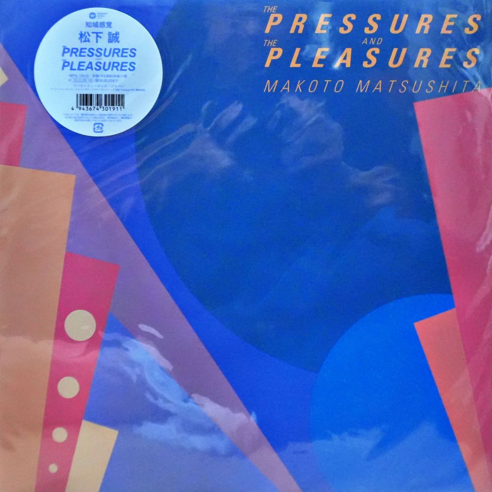 Makoto Matsushita - The Pressures And The Pleasures (Blue Translucent Vinyl)