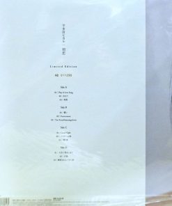Utada Hikaru – Hatsukoi