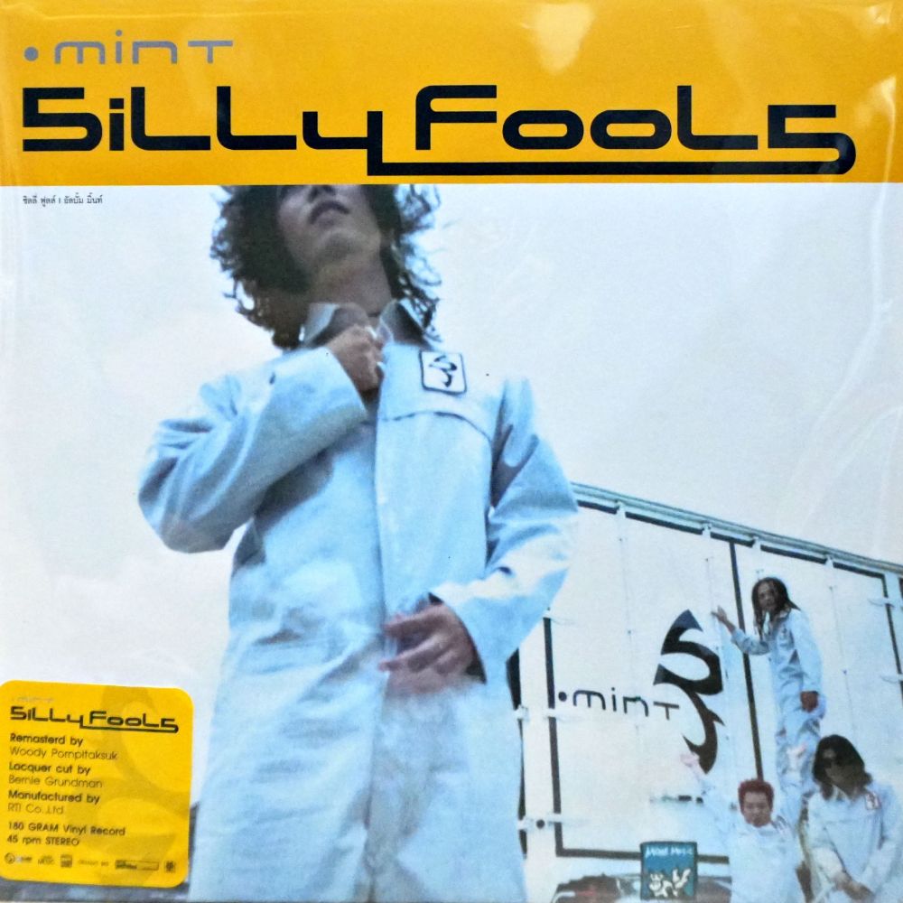 Silly Fools - Mint (Yellow Vinyl)